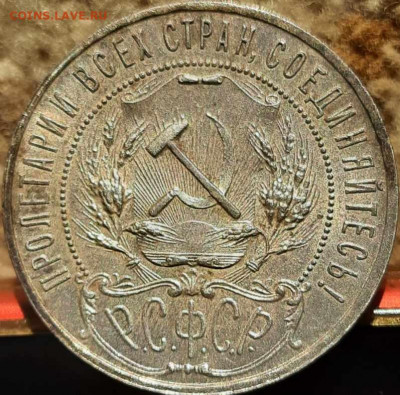 Рубль 1921 аг полуточка - B9FC7344-AA01-4CA2-8833-F02B3BF13F85