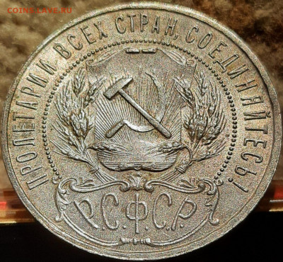 Рубль 1921 аг полуточка - C0CD49BD-2D75-488B-AC54-A5E2EAB2E91E