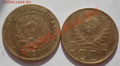 5 копеек 1929, 1937 СССР до 22:00 25.10.11 по МСК. - DSC00314.JPG