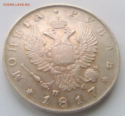 Рубль 1817(СПБ-ПС) до 26.07.21 с 200 руб. - 22
