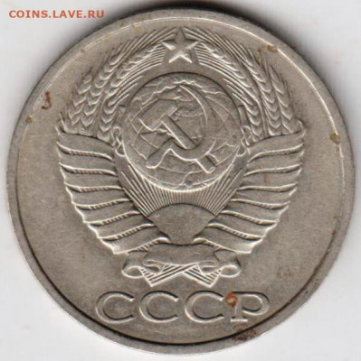 50 копеек 1983 г. до 30.07.21 г. в 23.00 - 005