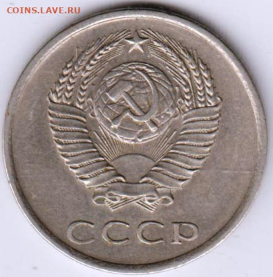 20 копеек 1979 г. перепутка до 30.07.21 г. в 23.00 - 006