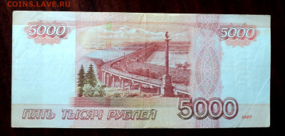5000 руб 1997 без модификации  до 27 07 - DSC05614.JPG