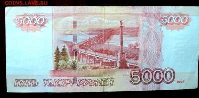 5000 руб 1997 без модификации до 27 07 - DSC05606.JPG
