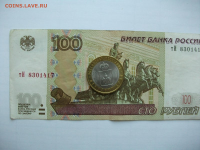 10 рублей Пермский край мешковая блеск до 29.07.21 - DSCF1131.JPG