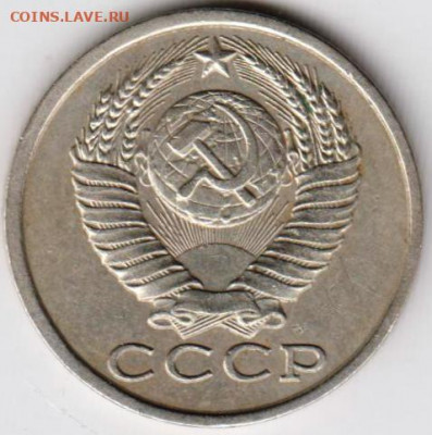 15 копеек 1983 г. до 30.07.21 г. в 23.00 - 009