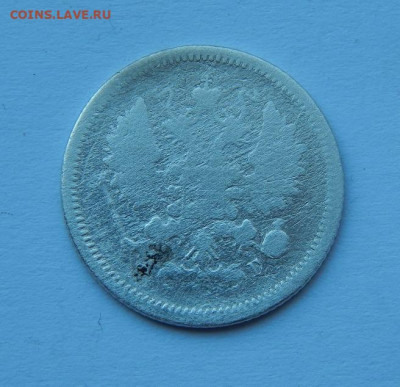 10 копеек 1889 г. СПБ АГ. Александр III. - DSCN7121.JPG