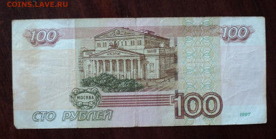 100 руб 1997 РАДАР  до 27 07 - DSC05595.JPG