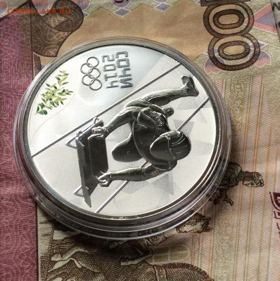3 рубля 2014 года. Олимпиада в Сочи. Скелетон. до 29.07.21 - IMG_6480.JPG