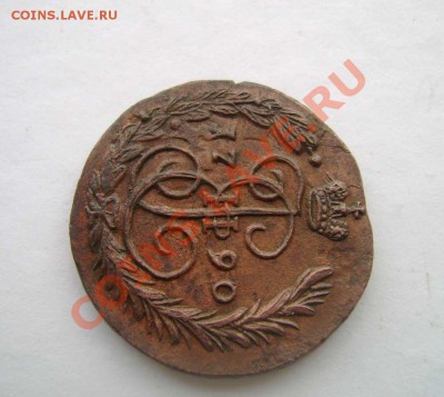 1 коп 1790 ем - 1-коп-1790-(2)