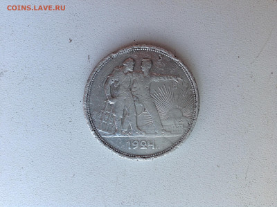 рубль 1924г. бюджет. - IMG_2852.JPG