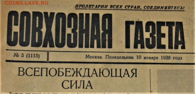 Пресса и боны (заметки из газет) - IMG_0001.JPG