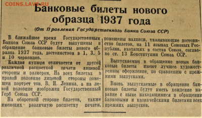 Пресса и боны (заметки из газет) - IMG_0002.JPG