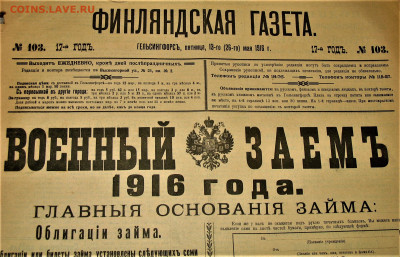 Пресса и боны (заметки из газет) - IMG_0003.JPG