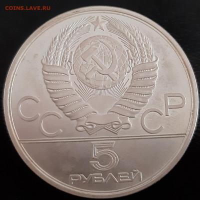 5 рублей 1979 ОИ 80 , метание молота , до 25.07 с 200 рублей - 6