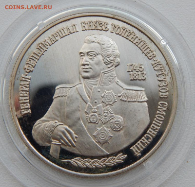 2 рубля 1995 Кутузов до 26.07.21 22 00 мск - DSCN5428.JPG