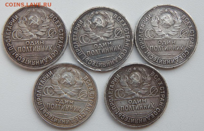 50 копеек 1924-2 шт., 1925, 1926-2 шт. все ПЛ до 26.07.21 - DSCN5482.JPG