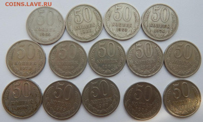 50 коп. 1964,66,68,74,79,80,81,82,83,84,85,87,88,91 до 26.07 - DSCN5489.JPG