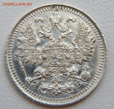 5 копеек 1912 эб до 26.07.21 22 00 мск - DSCN5459.JPG