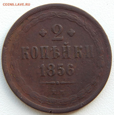 2 коп.1856,5 коп. 1870 ем,полушка 1769 ем до 26.07.21 - DSCN5453.JPG