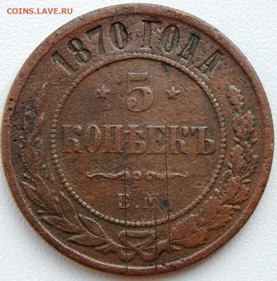 2 коп.1856,5 коп. 1870 ем,полушка 1769 ем до 26.07.21 - DSCN5478.JPG
