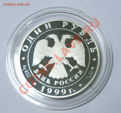 Красная книга 1999 г.РОЗОВАЯ ЧАЙКА .Серебро,пруф - DSC03326.JPG