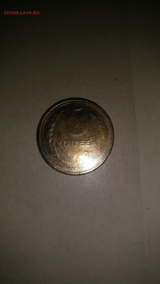 5 копеек 1930 год Разновид - IMG_20210724_164150