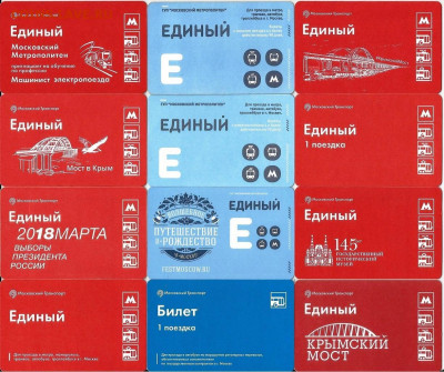 Проездные билеты-Московские-24 шт., 21.00 мск 30.07.2021 - 02-1