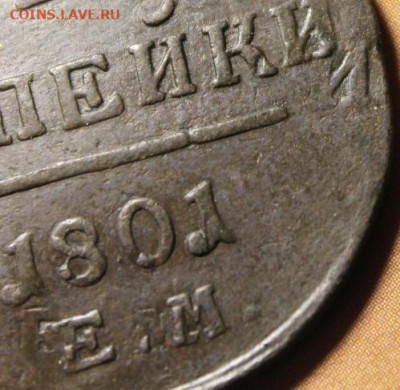 2коп;1801г.ЕМ. Соударение. 29.07.21. 22:00.Моск. - 2 коп;1801г.ЕМ двойноя удар полушки 1759-69 и другие монеты 007.JPG