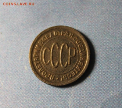 Пол-коп;1927г. 29.07.21г. 22:00. Москвы. - 2 коп;1801г.ЕМ двойноя удар полушки 1759-69 и другие монеты 120.JPG
