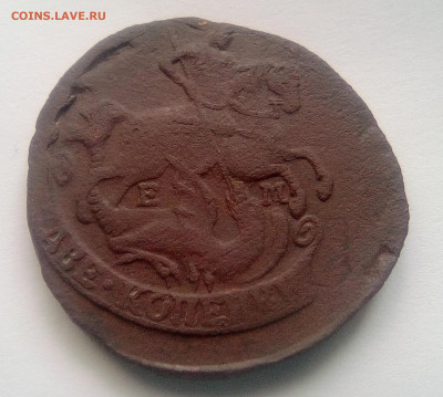 2 копейки 1775 ЕМ - 2