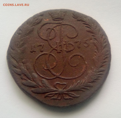 2 копейки 1775 ЕМ - 1