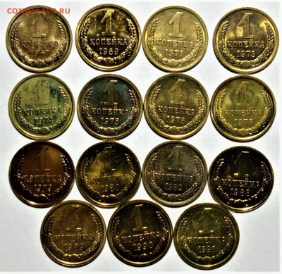 1 копейка 1967-1991 года UNC. До 27.07.21 в 22.00 по МСК - 1