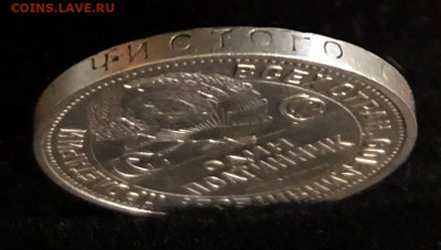 50 Копеек 1925 П-Л. серебро. 27.07.21г. 22.30. - IMG_4937 (2).JPG