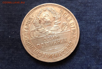 50 Копеек 1925 П-Л. серебро. 27.07.21г. 22.30. - IMG_4991 (2).JPG