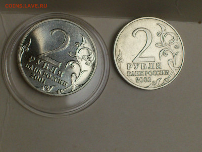 2001г. 2 рубля Гагарин ММД разновидность шт.К редкая aUnc++ - 25.JPG