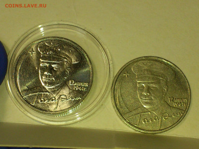 2001г. 2 рубля Гагарин ММД разновидность шт.К редкая aUnc++ - 21.JPG