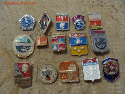 15 значков. старт 100р с дорогой - DSC04719.JPG