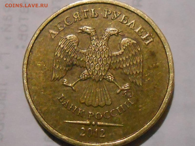 10 руб повороты и раскол - RSCN1003.JPG
