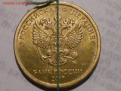 10 руб повороты и раскол - RSCN1010.JPG