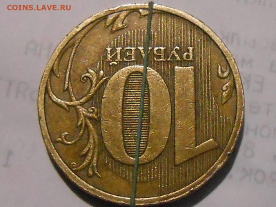 10 руб повороты и раскол - RSCN1016.JPG