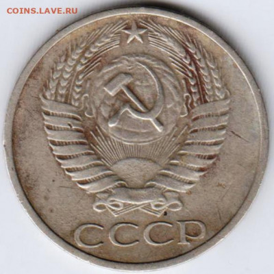 50 копеек 1974 г. до 31.07.21 г. в 23.00 - 012