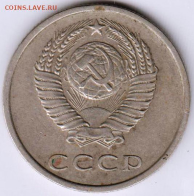 20 копеек 1978 г. до 31.07.21 г. в 23.00 - 013