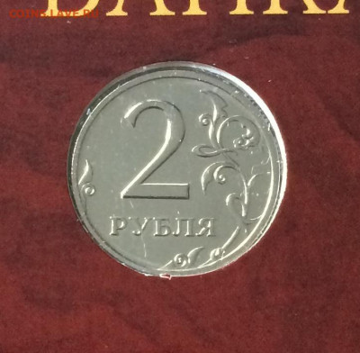 2 рубля 2002 года.СПДМ до 29.07.21 - IMG_6499.JPG