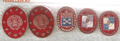 Гербы по 30р. - гербы30 003