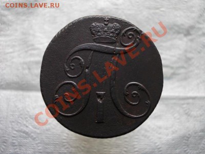 2 копейки 1801г.КМ до 26.10.11г. в 22:00 по Москве - 020 2