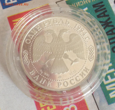 1 рубль Краснозобая казарка 1994г до 30.7.21г 22.00МСК. - 2021-07-25 14-34-06.JPG
