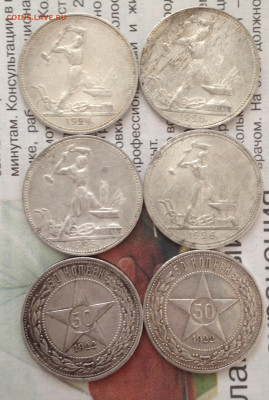 Полтинники 1922,24,25,26г 6шт до 30.7.21 22.00МСК. - 2021-07-25 14-39-18.JPG