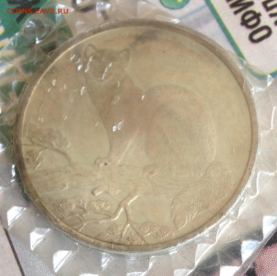 3 рубля Соболь 1995г запайка до 30.7.21 22.00МСК . - 2021-07-25 14-35-47.JPG