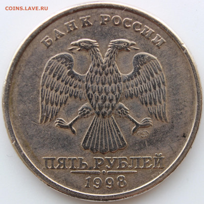 5 р.1998 сп. на опознание и оценку - IMG_6841.JPG